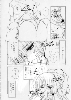 Page 5 of Silicon Lover