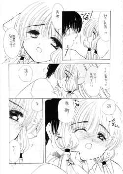 Page 6 of Silicon Lover