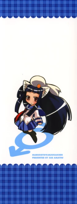 Page 4 of Marugoto Anju Gakuen Vol.2 Ch.7