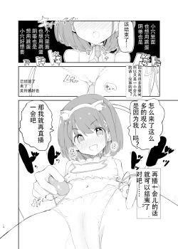 Page 12 of sssMONO２ part1&2