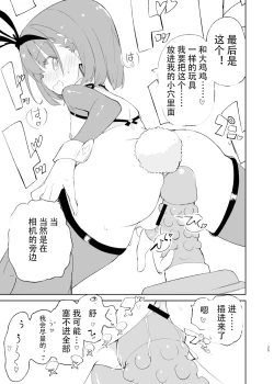 Page 23 of sssMONO２ part1&2