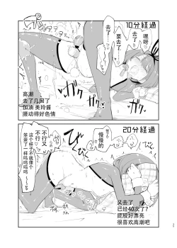 Page 33 of sssMONO２ part1&2