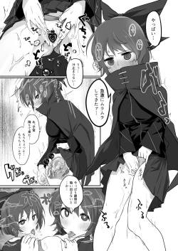 Page 16 of Shikyuudatsu no Susume 1+2+3