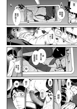 Page 19 of Mayonaka no Yoruko-san "Yoruko no Koto Mamotte Kureru?" |「午夜时的夜子小姐「你愿意守护夜子吗？」」