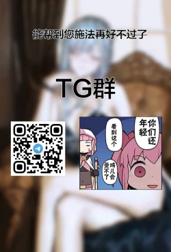 Page 26 of Mayonaka no Yoruko-san "Yoruko no Koto Mamotte Kureru?" |「午夜时的夜子小姐「你愿意守护夜子吗？」」