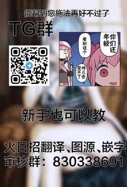 Page 30 of Mayonaka no Yoruko-san "Yoruko ni Otokorashi Toko Misete" | 「午夜时的夜子小姐「让夜子看看你男人的一面」」