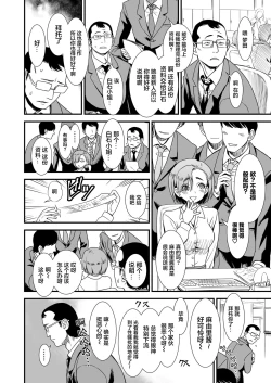 Page 3 of Mayonaka no Yoruko-san "Yoruko ni Otokorashi Toko Misete" | 「午夜时的夜子小姐「让夜子看看你男人的一面」」
