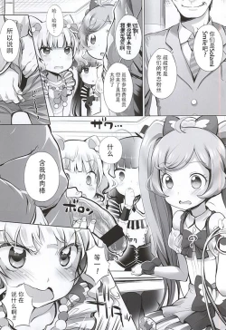 Page 4 of System desu kara