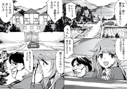 Page 2 of Shikyuudatsu Sex EX Comic