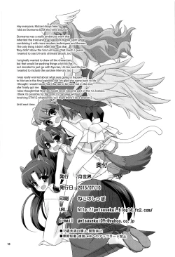 Page 17 of Go Go Eto-musume