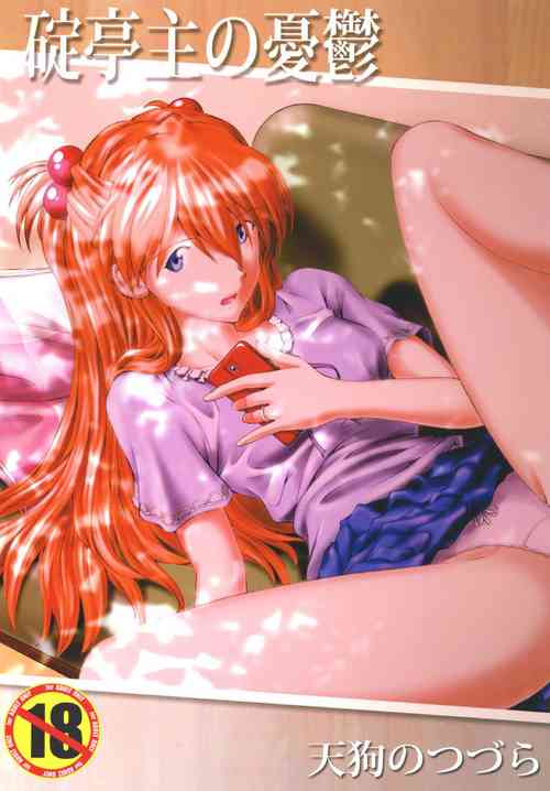 Download Ikari Teishu no Yuuutsu