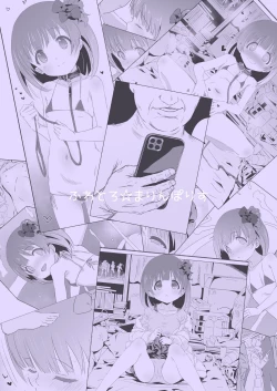 Page 19 of Nakatani Iku-chan ni Guuzen Enco Shita node Saimin Appli Kidou Shita.