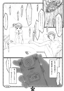 Page 17 of possibility 1/15532