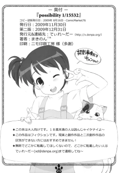 Page 24 of possibility 1/15532