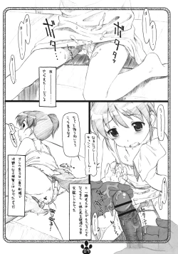 Page 8 of possibility 1/15532