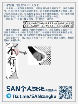 Page 35 of Maigo ni natte Kaerenai