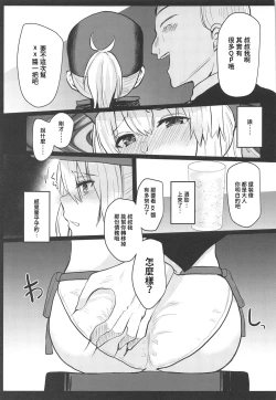 Page 5 of Fusai Mamire no Nazo no Heroine XX no Hon