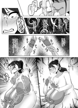 Page 30 of TransfurGirls Auction : 06 - The Ordeals of Olivia the Female Knight