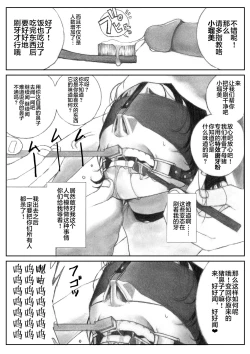 Page 12 of Katte ni Buta Aigo ♡