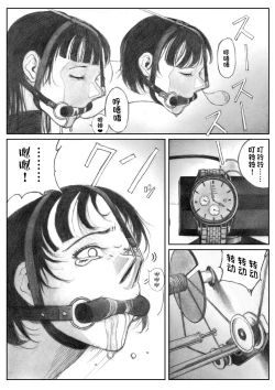 Page 21 of Katte ni Buta Aigo ♡