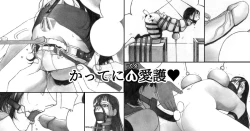 Page 2 of Katte ni Buta Aigo ♡