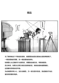 Page 7 of Katte ni Buta Aigo ♡