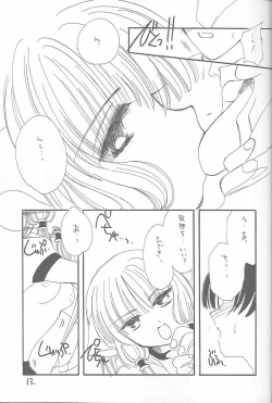 Page 12 of LOST MEMORIES