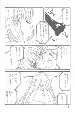 Page 5 of LOST MEMORIES