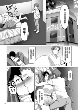 Page 8 of Sshi Shakaijin Joshi Volleyball Circle no Jijou Ch. 7