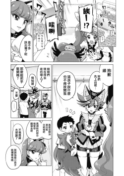 Page 3 of One x Shota Chocolat-chan