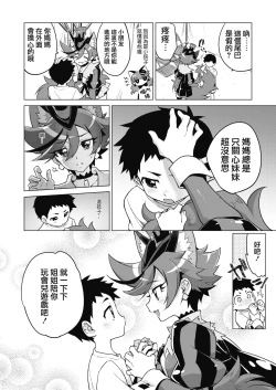 Page 4 of One x Shota Chocolat-chan