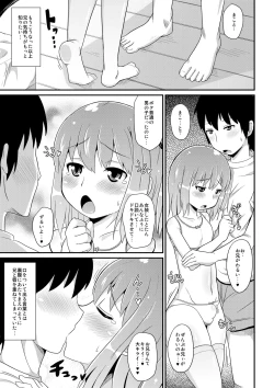 Page 11 of OtoutoChinzurena Sakuhinshuu SIRO-