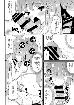 Page 14 of OtoutoChinzurena Sakuhinshuu SIRO-