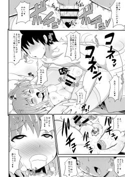Page 20 of OtoutoChinzurena Sakuhinshuu SIRO-