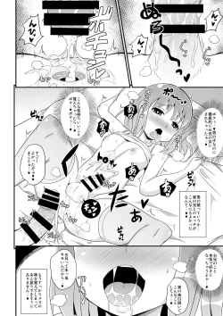 Page 22 of OtoutoChinzurena Sakuhinshuu SIRO-
