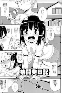 Page 31 of OtoutoChinzurena Sakuhinshuu SIRO-