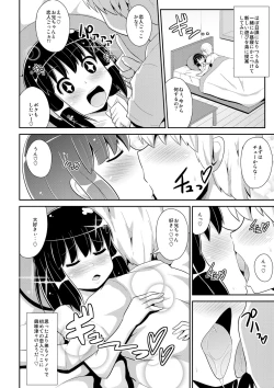 Page 32 of OtoutoChinzurena Sakuhinshuu SIRO-