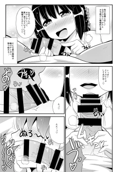 Page 37 of OtoutoChinzurena Sakuhinshuu SIRO-