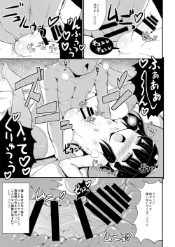 Page 41 of OtoutoChinzurena Sakuhinshuu SIRO-