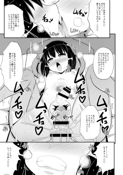 Page 43 of OtoutoChinzurena Sakuhinshuu SIRO-