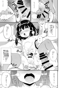 Page 45 of OtoutoChinzurena Sakuhinshuu SIRO-