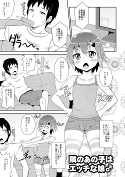 Page 47 of OtoutoChinzurena Sakuhinshuu SIRO-