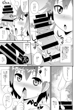 Page 51 of OtoutoChinzurena Sakuhinshuu SIRO-