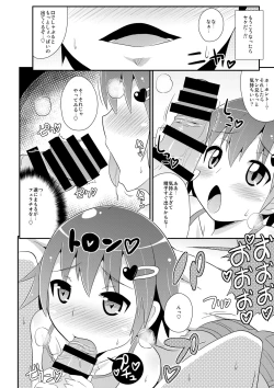 Page 52 of OtoutoChinzurena Sakuhinshuu SIRO-