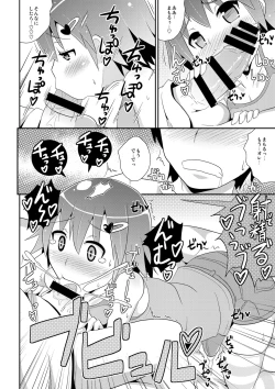 Page 54 of OtoutoChinzurena Sakuhinshuu SIRO-