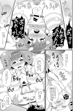 Page 57 of OtoutoChinzurena Sakuhinshuu SIRO-
