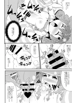 Page 60 of OtoutoChinzurena Sakuhinshuu SIRO-