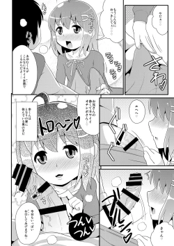 Page 64 of OtoutoChinzurena Sakuhinshuu SIRO-