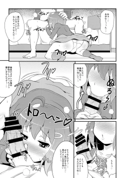 Page 67 of OtoutoChinzurena Sakuhinshuu SIRO-
