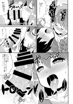 Page 69 of OtoutoChinzurena Sakuhinshuu SIRO-